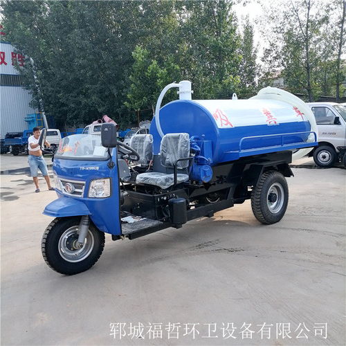 通辽小型三轮喷洒车与郓城福哲环卫车 环保节能的环卫新力量